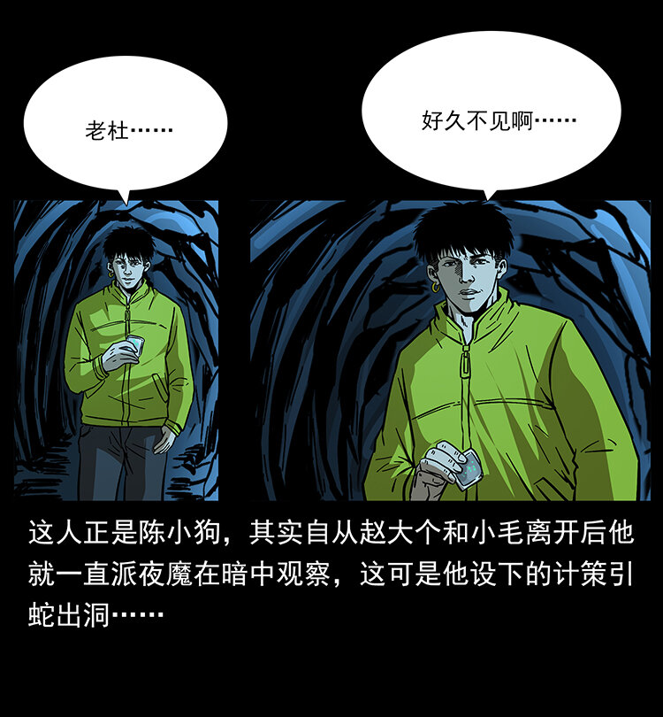 178 引蛇出洞32