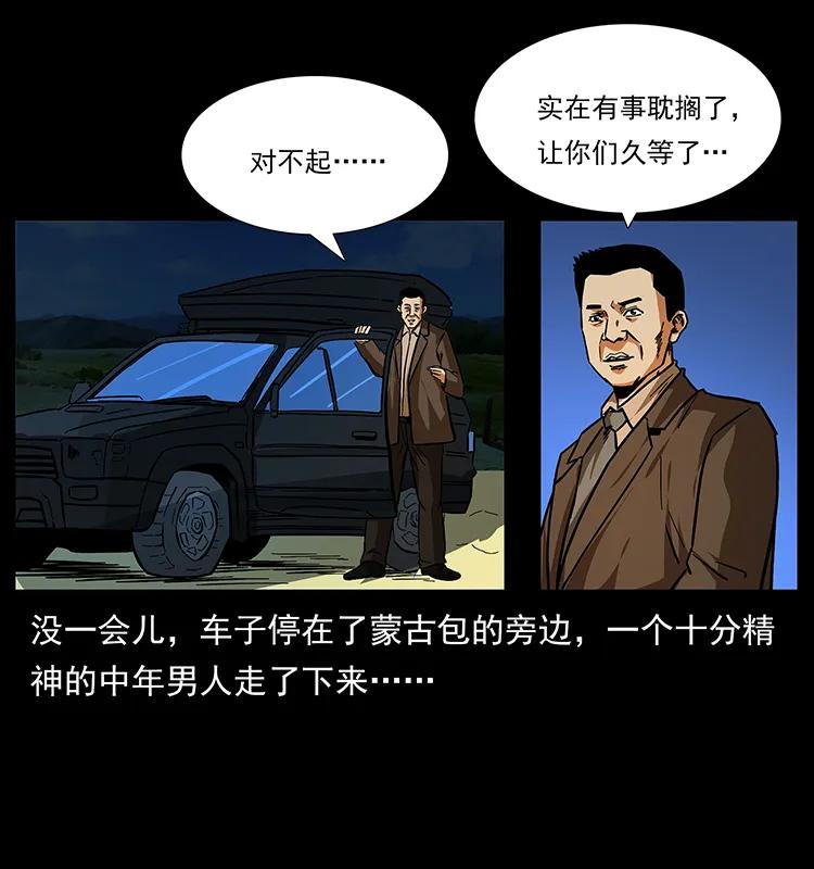156 妖驹30