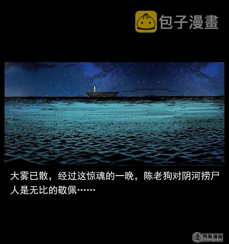 126 阴河血棺87