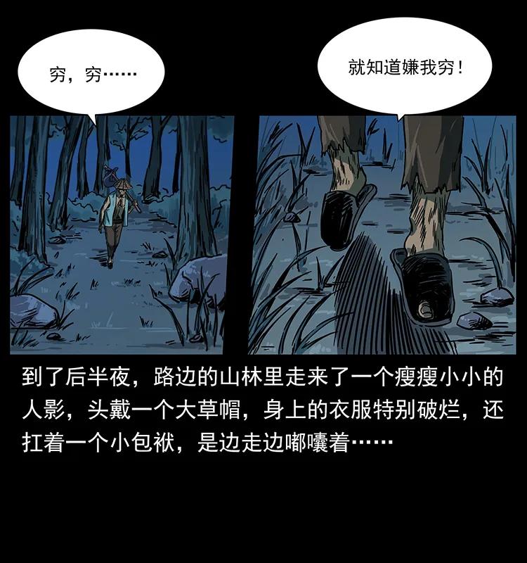 226 铁棺冢18