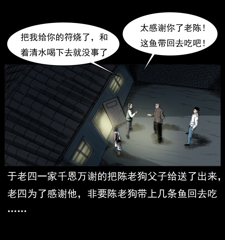 010 带回来的女鬼64