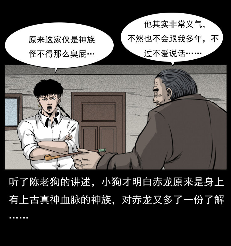 051 赤龙之仙儿62
