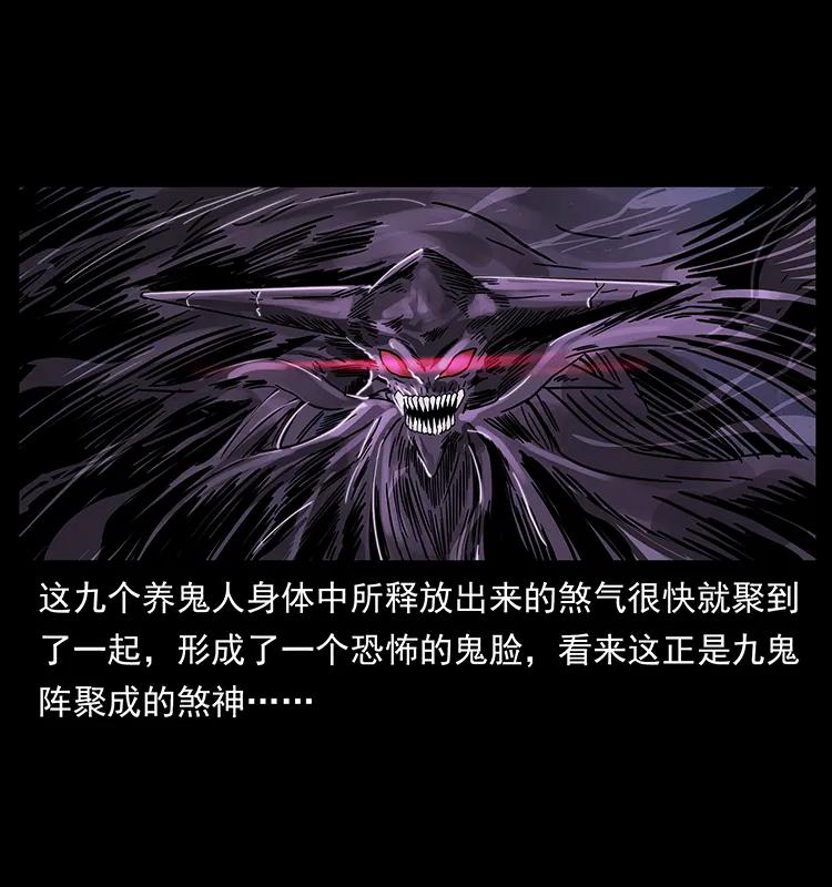 234 养鬼人的地盘21