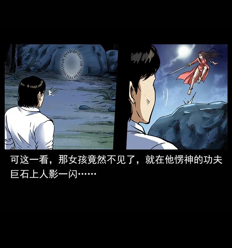 302 湘西寻尸3
