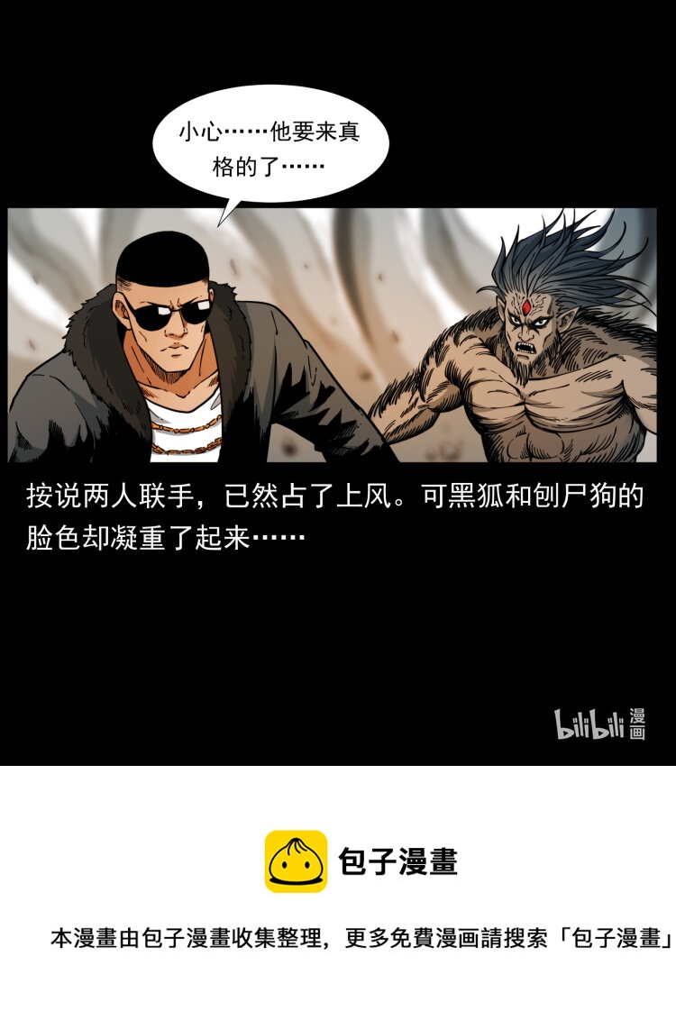 396 毁世之战84