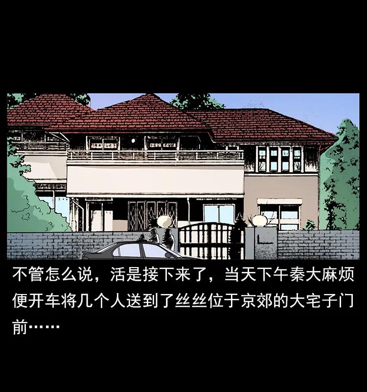 113 胎煞21