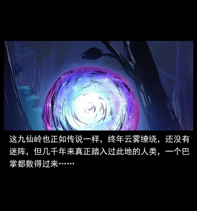 310 黑狐的神仙日子3