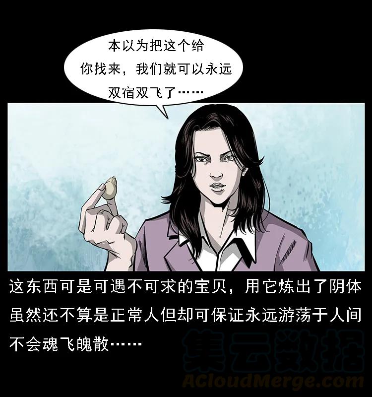 072 渣男之鬼32