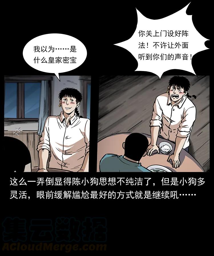 258 身后的危机8