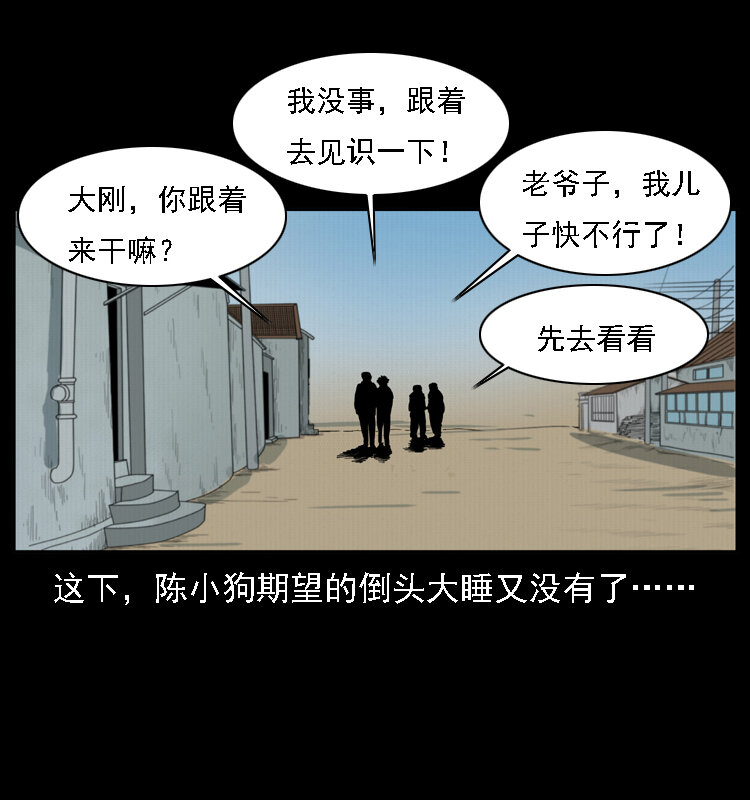 016 巫蛊之害31