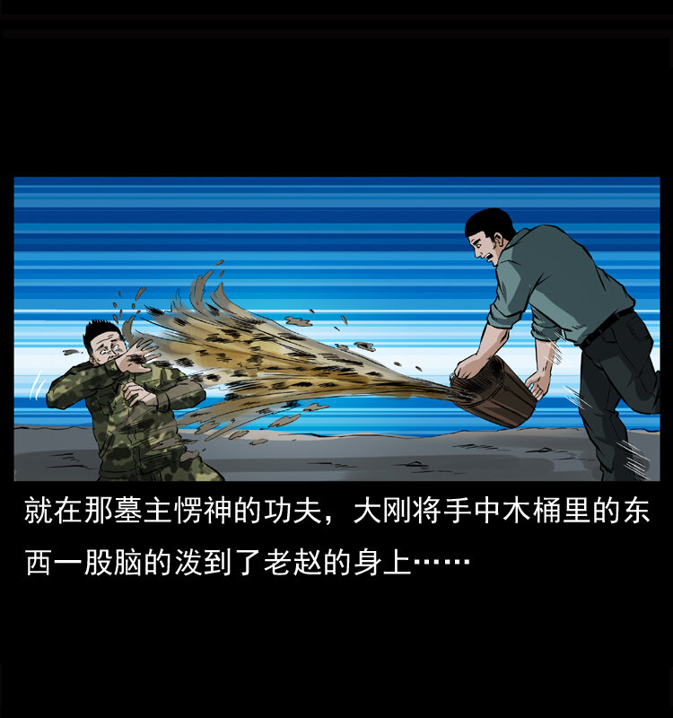 045 五阴阵墓49