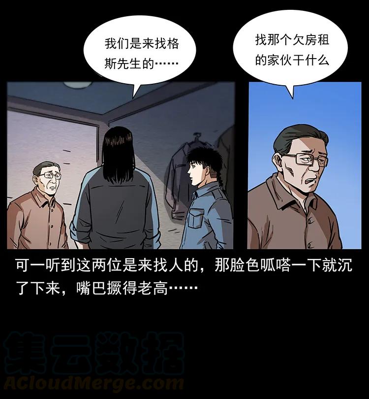 262 藏地神族84