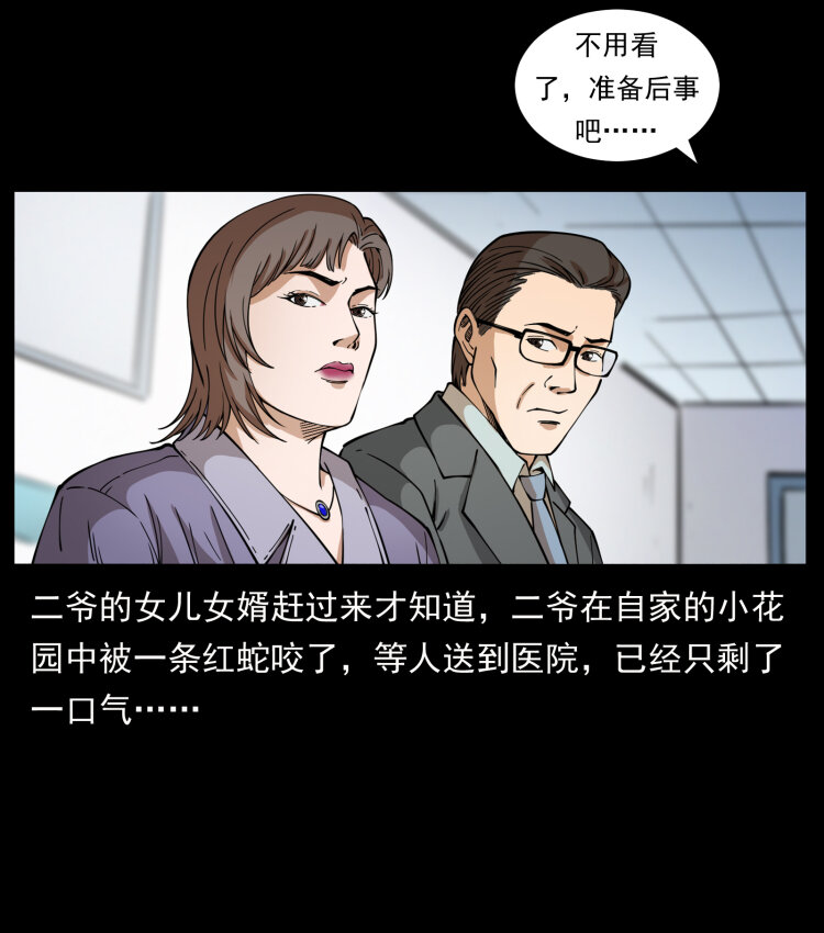 418 陈小狗的饭局3
