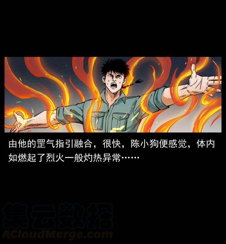 399 人之蛹51