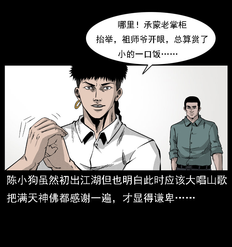 059 大富翁陈小狗61