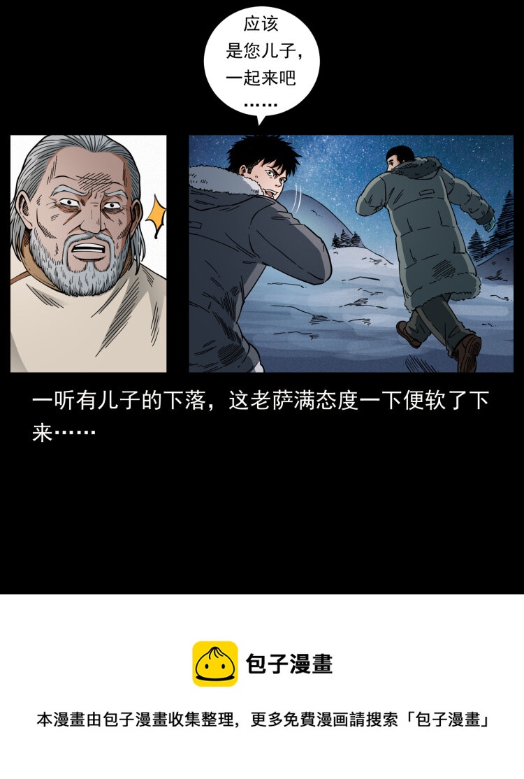 464 山神，山神！80