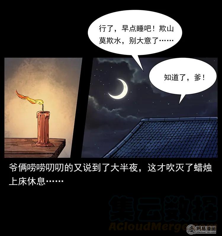 127 阴河换命8