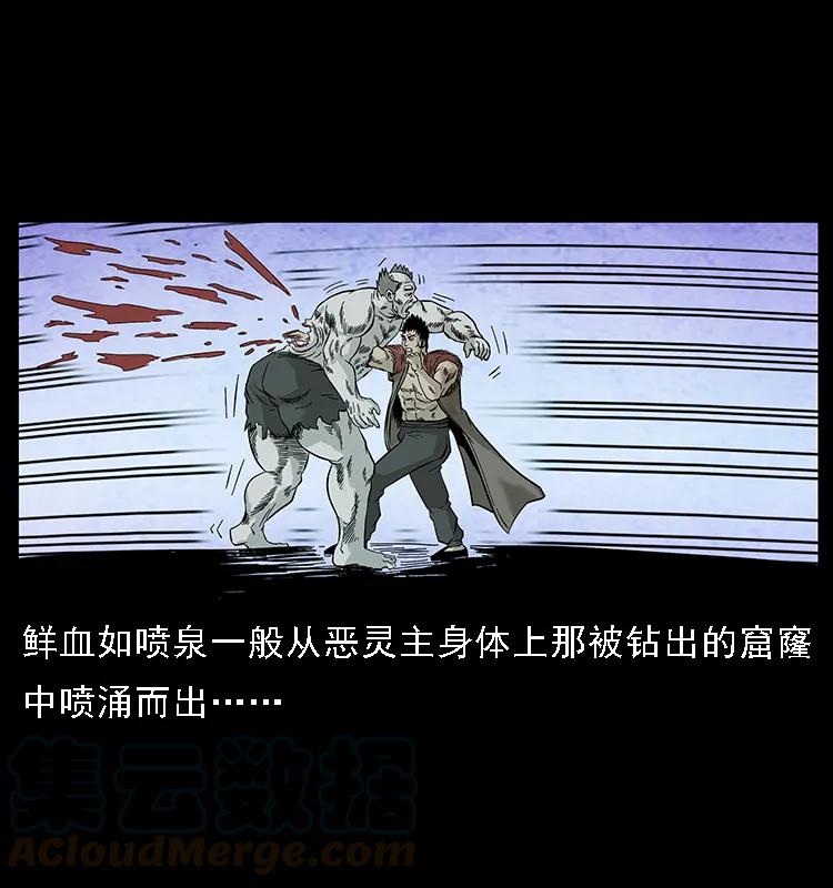 101 恶灵之主284