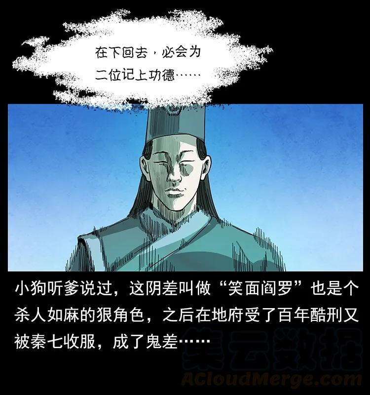 115 火灵恶鬼80