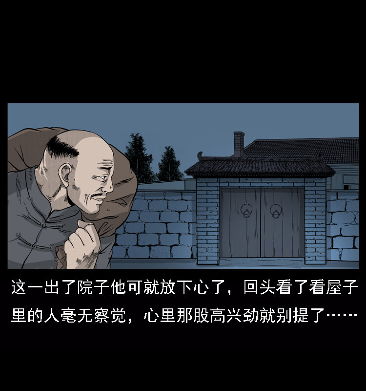 059 大富翁陈小狗23