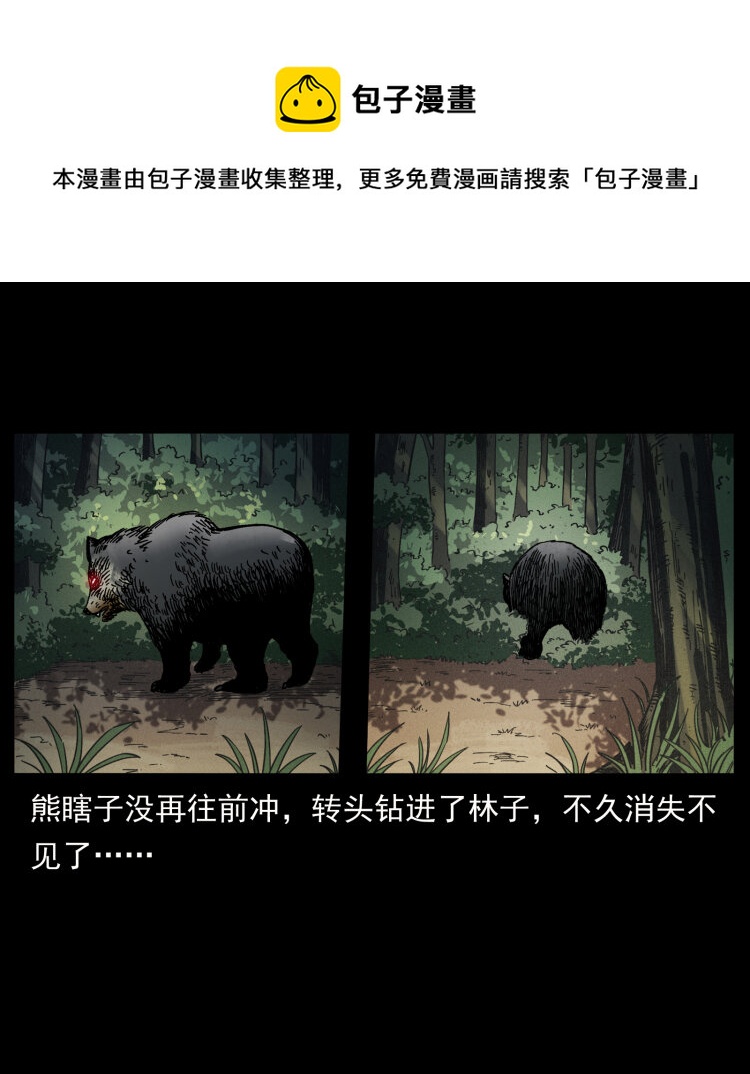 463 山野凶案24