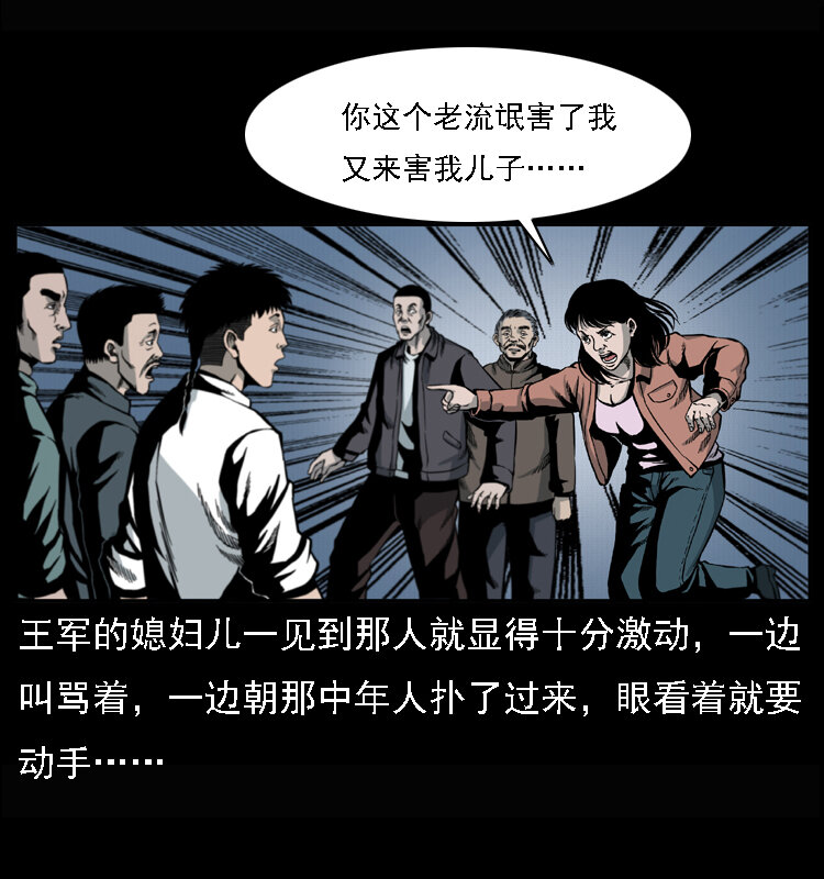 017 巫蛊之害210