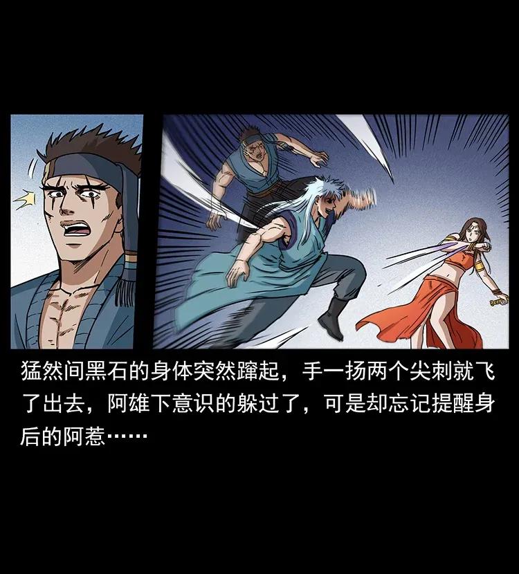 303 湘西尸王75