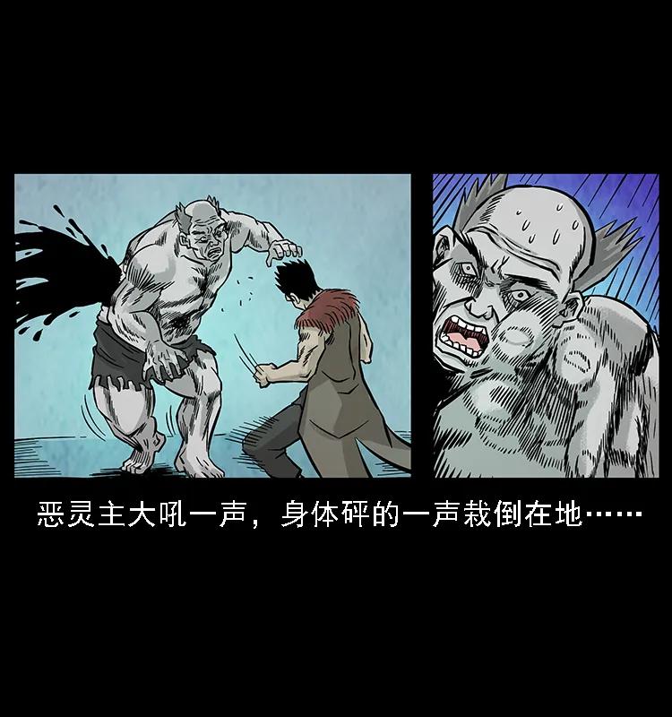 101 恶灵之主290