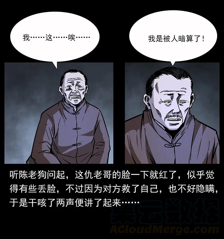 163 陈老狗下南疆40