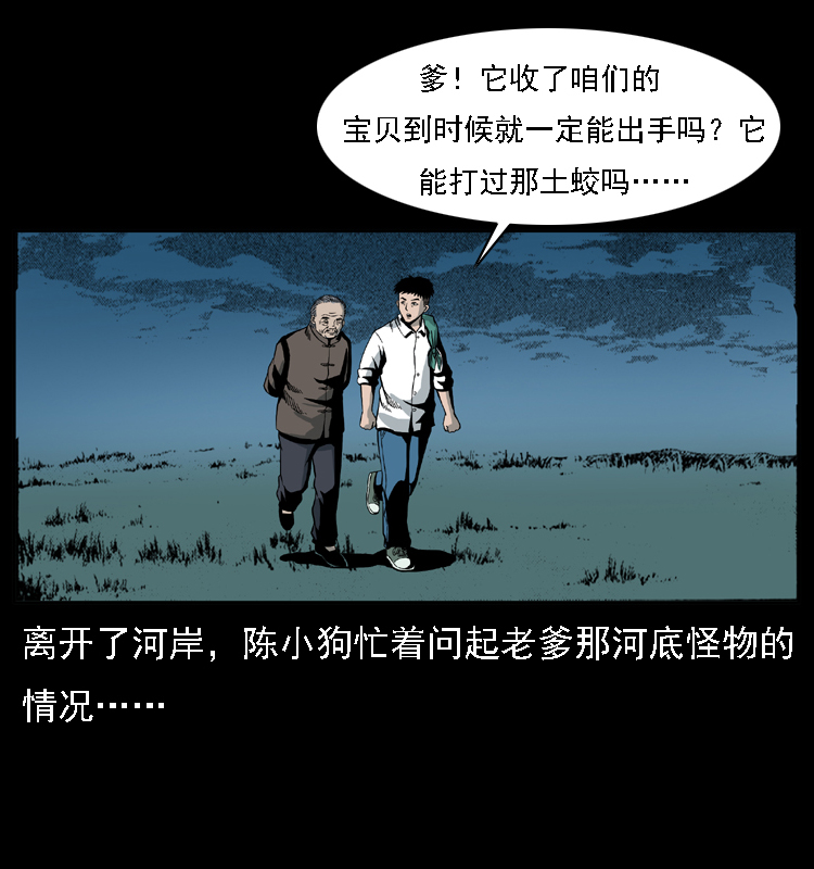 024 聚宝蟾70