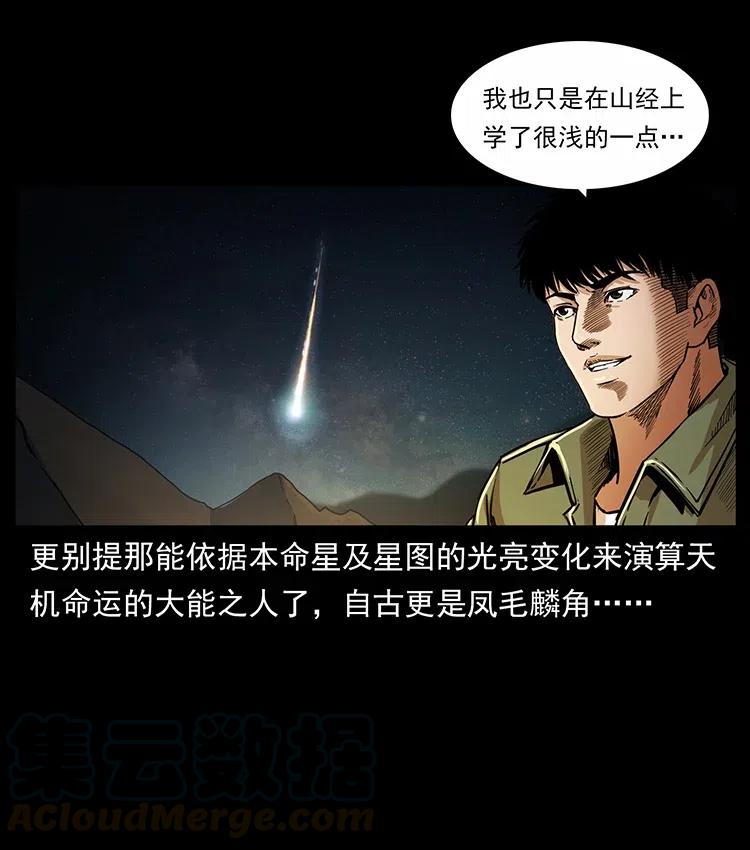 321 星图28