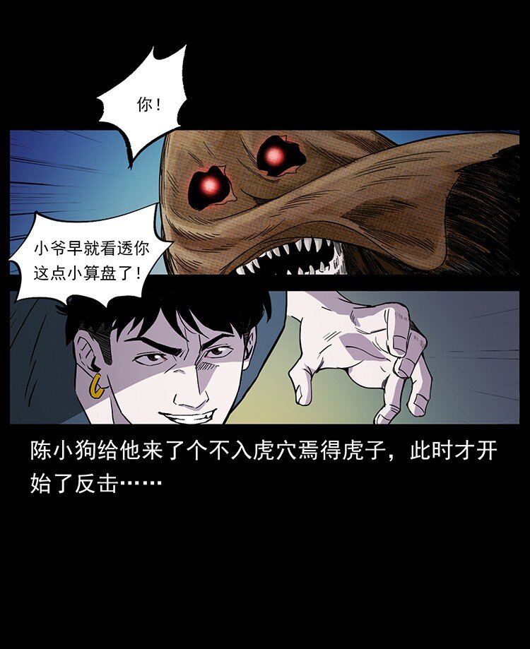 490 黑暗森林54