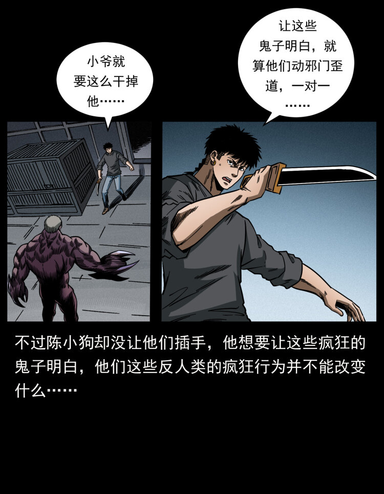 479 地宫崩坏48