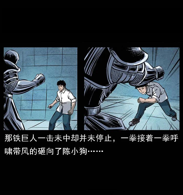096 钢铁巨人37