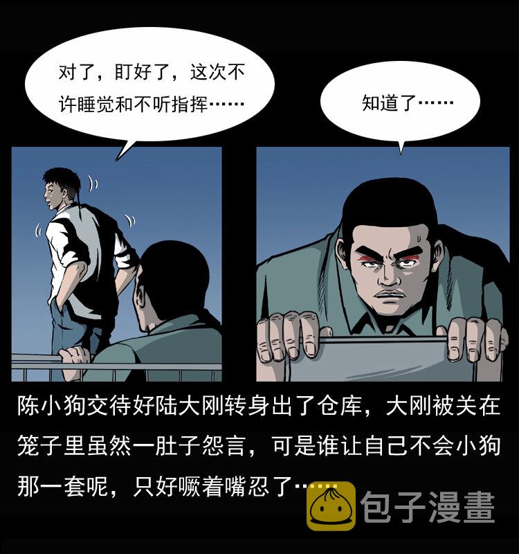 033 吸血小鬼（下）13
