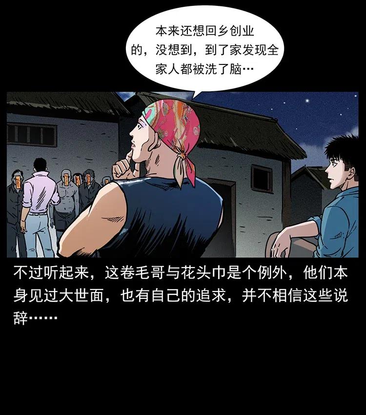 352 不毛之地73