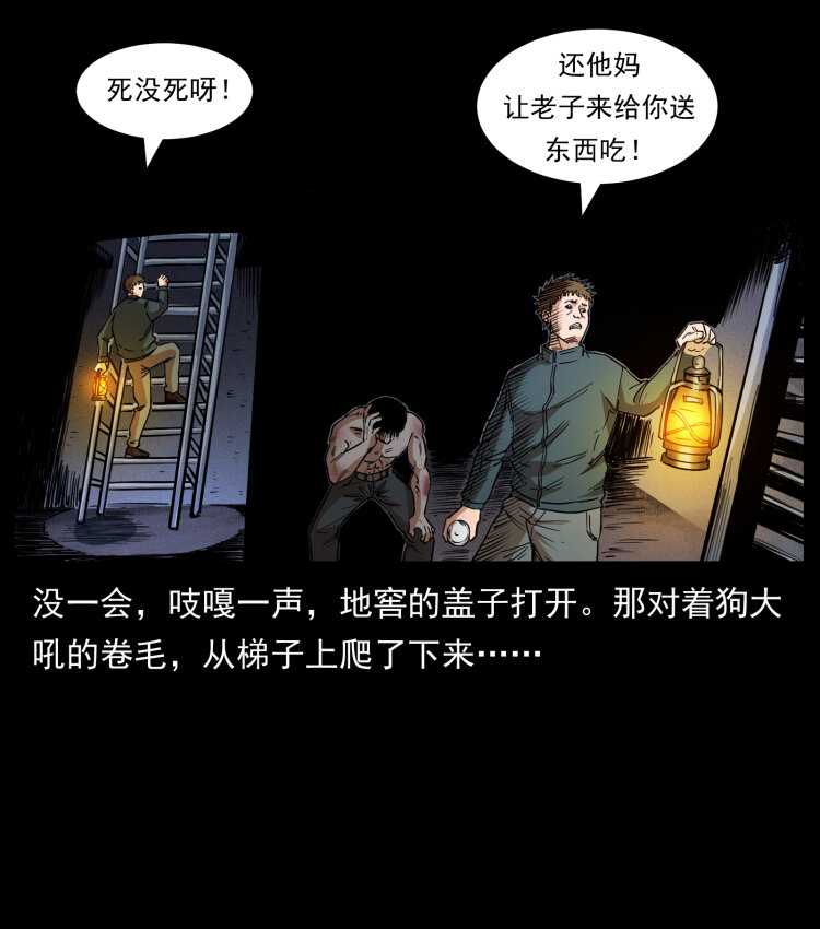 410 猎杀阴差41