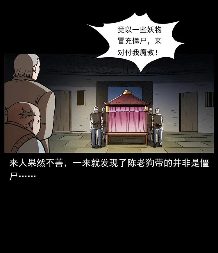 330 天化尸王50