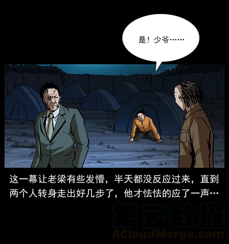 174 无间道32