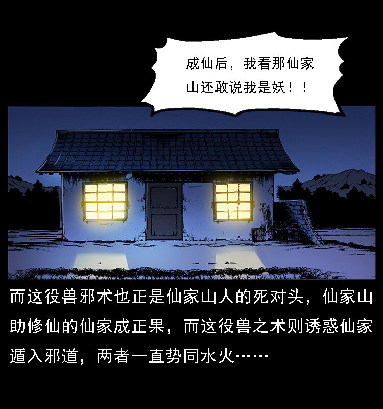 063 义庄77