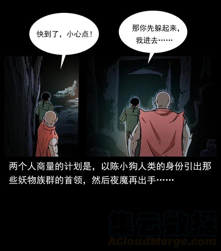 320 夜魔老大24