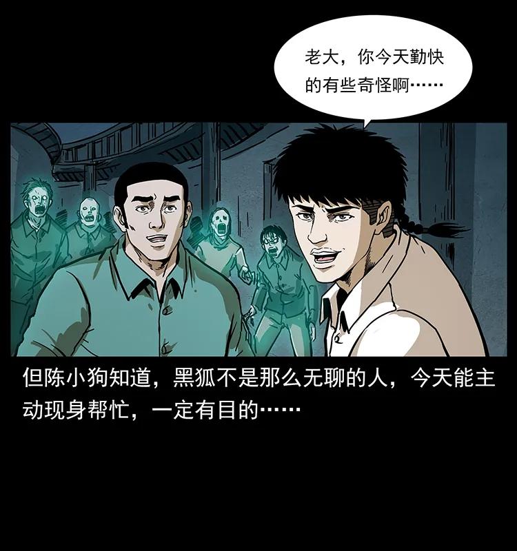 234 养鬼人的地盘49