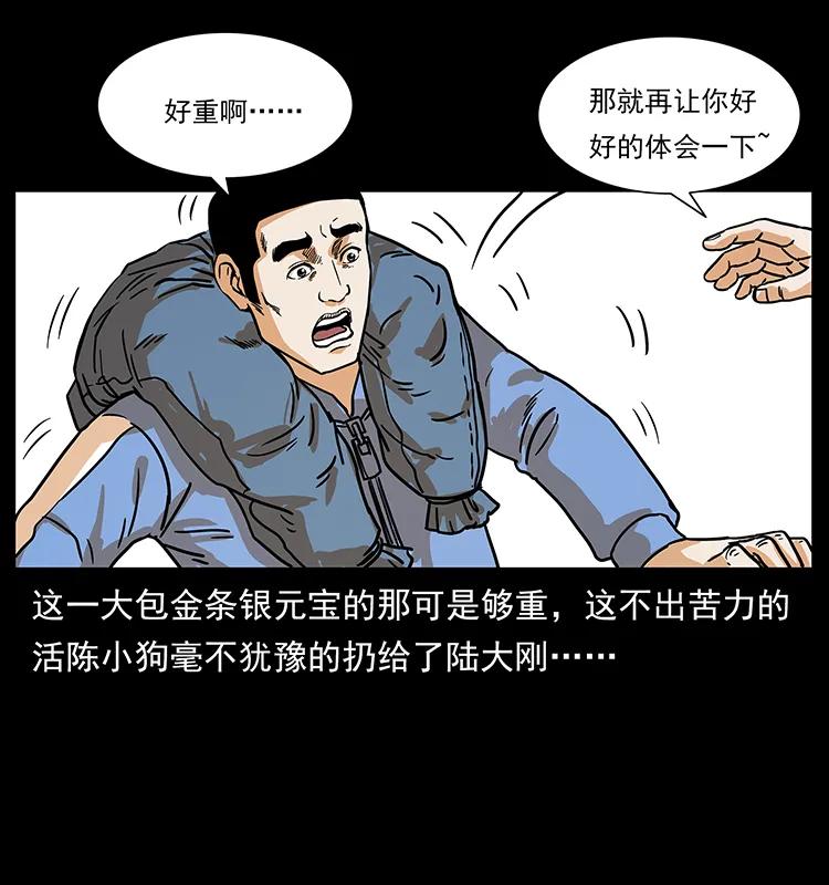 221 凶宅中介人38