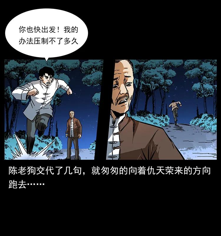 164 丧尸蛊27