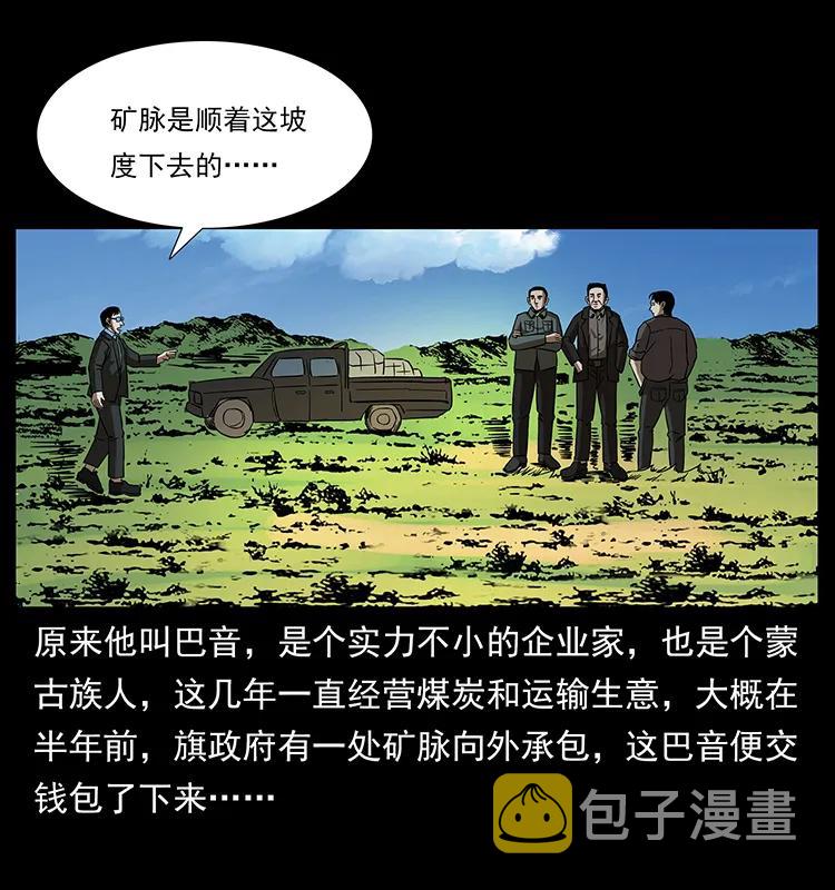 156 妖驹34