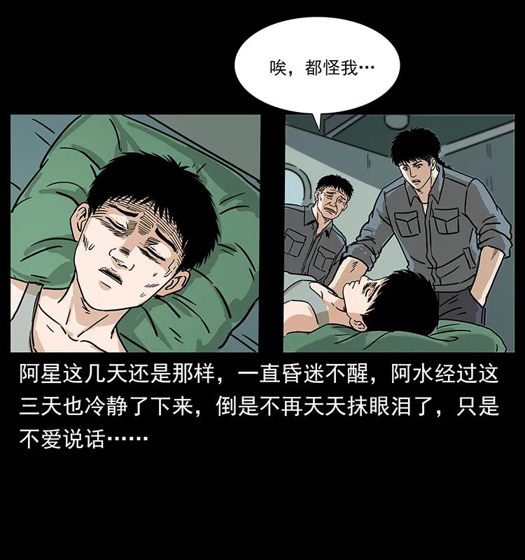 239 海阎王55