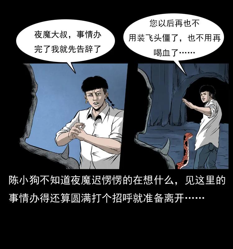069 黄金尸首34