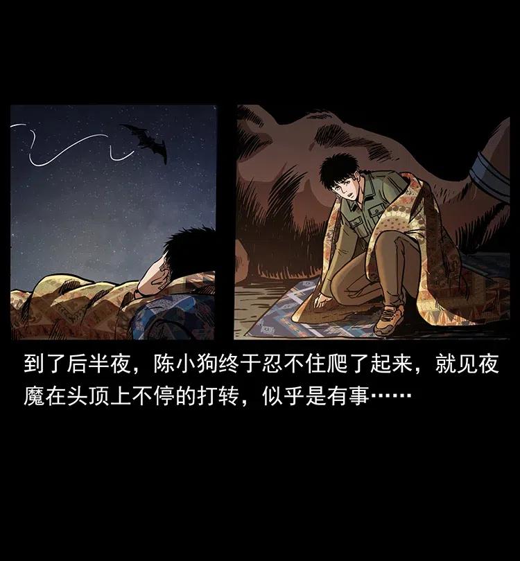 320 夜魔老大5