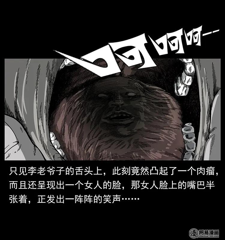 132 棺陵村诡事50
