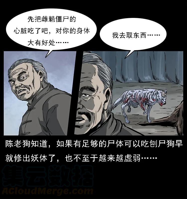 083 鬼面魈68